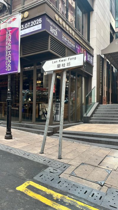 Street sign to Lan Kwai Fong